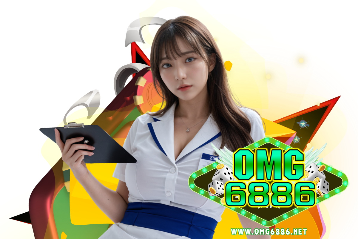 omg6886 ทาง เข้า